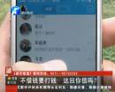 電信詐騙升級 要錢變