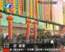 胖東來悲情告白 傳奇面臨謝幕？