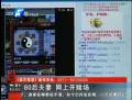 80后夫妻網(wǎng)上開賭場獲刑