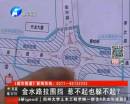 金水路未來路拉圍擋 還能過么？