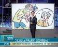 二百萬給兒子買事業(yè)編制？