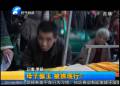母子偷玉 被抓現(xiàn)行？