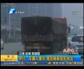貨車遭路政車輛追趕釀慘??？