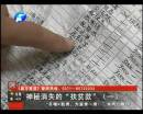 究竟誰在“劫貧濟(jì)富”？