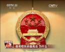 最高檢抗訴最高法 為什么？