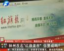 林州改名“紅旗渠市” 你贊成嗎？