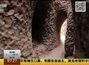 十年孤獨(dú) 老人締造洞穴神話！