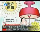 不動產(chǎn)登記條例影響樓市、股市