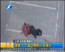 一個跳樓設(shè)計(jì)師的人生設(shè)計(jì)