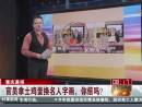 重慶晨報(bào)：官員拿土雞蛋換名人字畫(huà)，你信嗎？