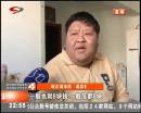 搓澡價格翻倍 只因顧客身材太胖？