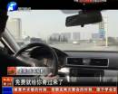 “專車”為何屢遭打擊？