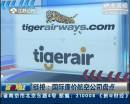 國際廉價航空公司盤點(diǎn)