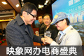 河南電商哪家強(qiáng)？映象網(wǎng)來告訴你