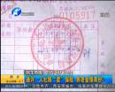 人社局“賣”保險 養(yǎng)老金領雙份？