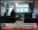 “招”女兒有房老太竟有四個女兒？
