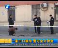 母子三人被殺 竟是公公所為？