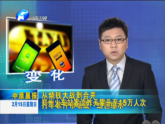 從分庭抗禮到喜結(jié)連理 滴滴快的在弄啥？