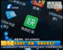 滴滴快的“聯(lián)姻”違反《反壟斷法》？