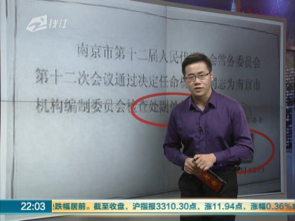 奇葩男“群約”女嘉賓 “副處長”原來是假的！
