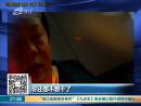 假冒“糾風(fēng)辦”人員 蹭座男子要撤列車(chē)長(zhǎng)的職
