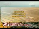 去年政府承諾 都兌現(xiàn)了嗎？