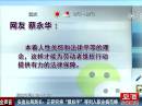 安監(jiān)總局局長(zhǎng)：正研究將“鼠標(biāo)手”等列入職業(yè)病范疇