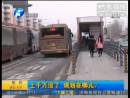 BRT站臺(tái)拆除 規(guī)劃在哪？
