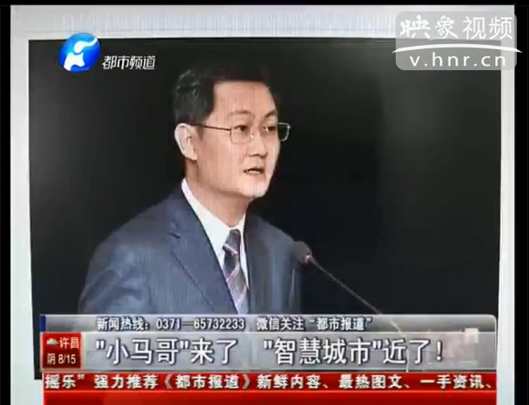 馬化騰 郭臺銘在鄭州都談了什么？