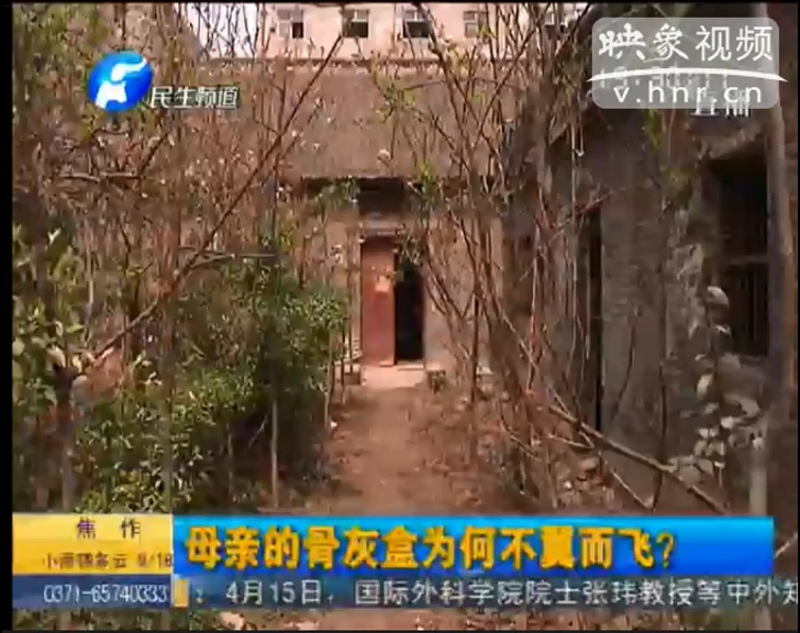 母親骨灰盒不翼而飛？