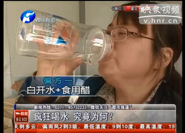 每天喝水37斤女子究竟得了什么?。? width=