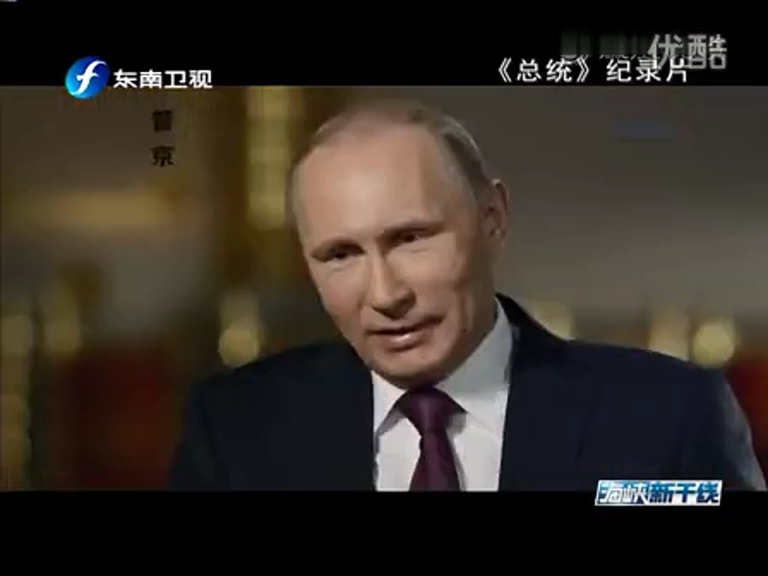 俄羅斯播出《總統》紀錄片 普京談所得所失