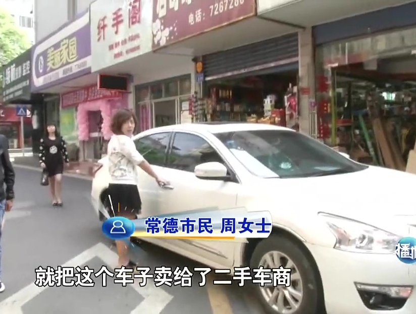 網(wǎng)傳“常德最牛女司機(jī)”4年320次違章？ 原是賣車沒(méi)過(guò)戶