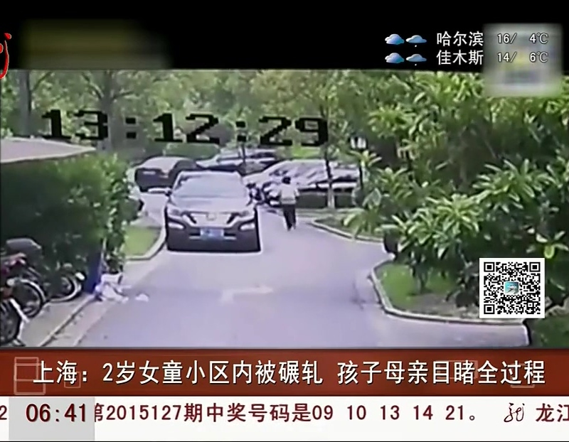 上海：2歲女童小區(qū)內(nèi)被碾軋 孩子母親目睹全過(guò)程