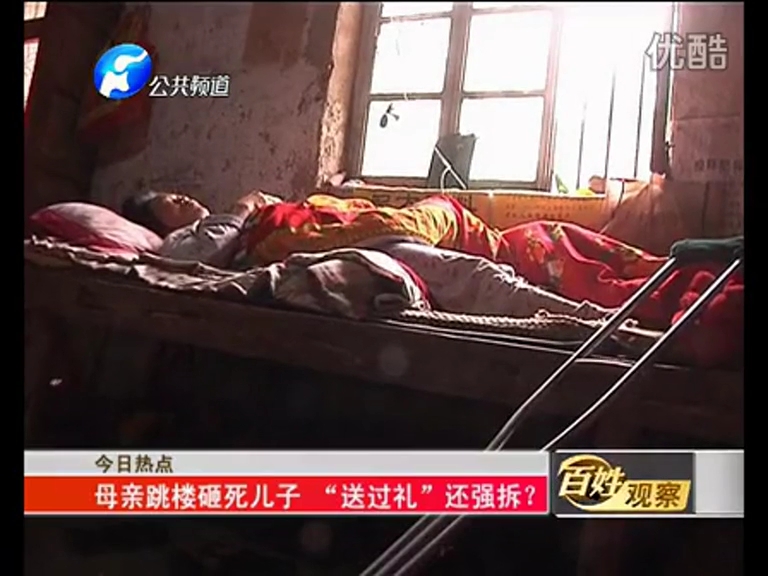 母親跳樓砸死兒子 “送過禮”還強(qiáng)拆？