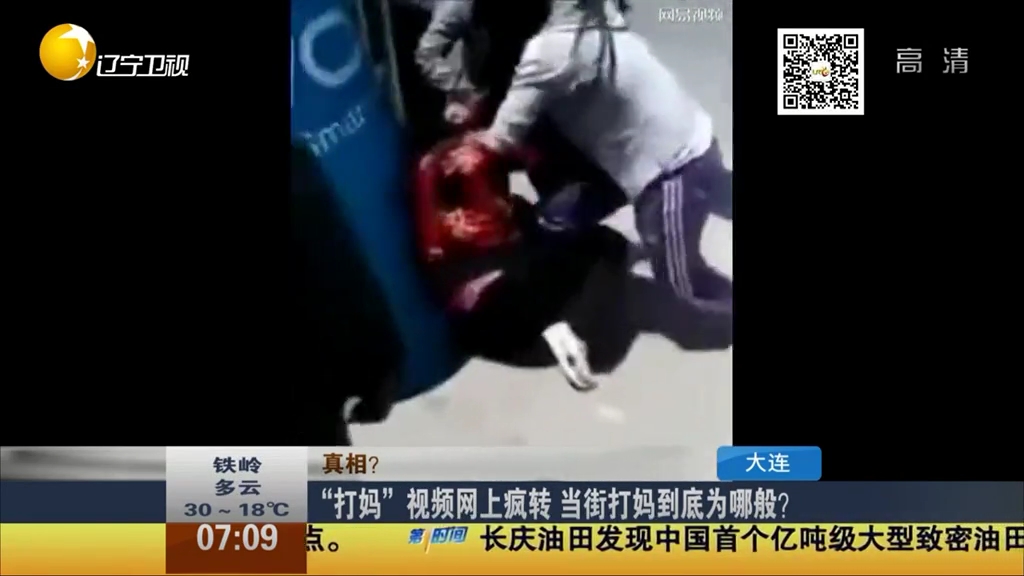 “打媽”視頻網(wǎng)上瘋轉(zhuǎn) 當(dāng)街打媽到底為哪般？