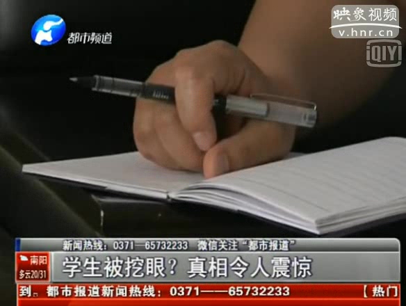 朋友圈瘋傳學(xué)生被挖眼 是真是假？