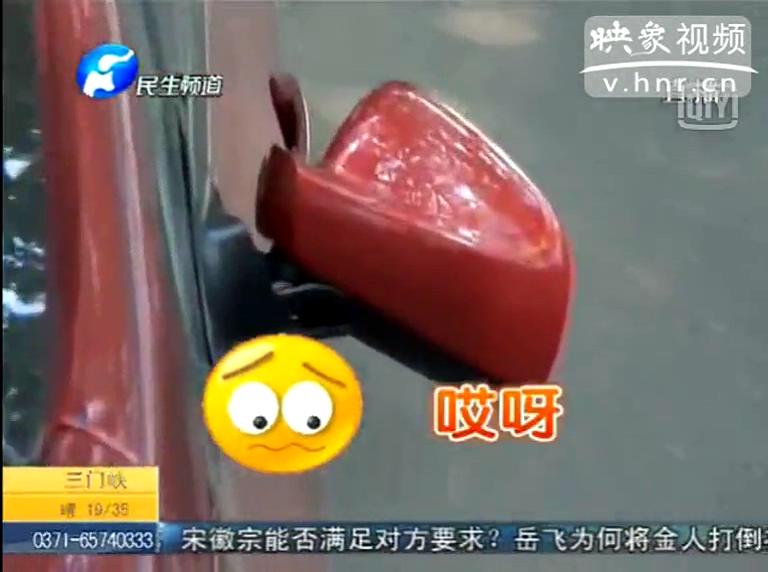 鄭州一小區(qū)數(shù)十倒車鏡被誰掰走了？