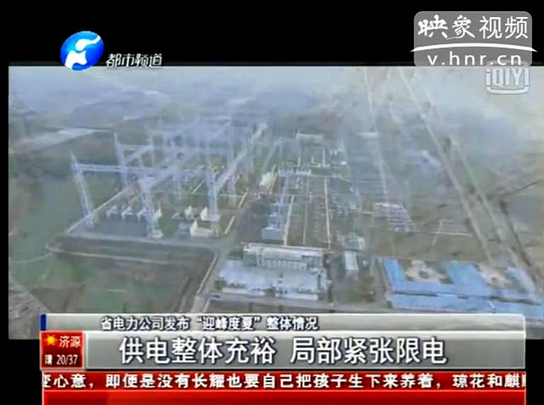 今夏我省哪些地方會限電？