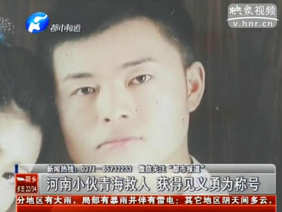 河南小伙青海救人 農(nóng)村戶口竟少賠20多萬(wàn)？