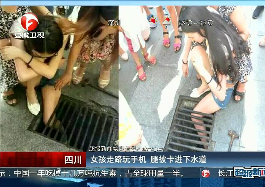 腿太細(xì)！女孩走路玩手機(jī) 腿被卡進(jìn)下水道