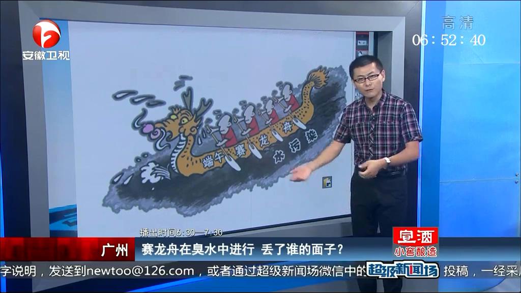 賽龍舟在臭水中進(jìn)行 丟了誰(shuí)的面子？