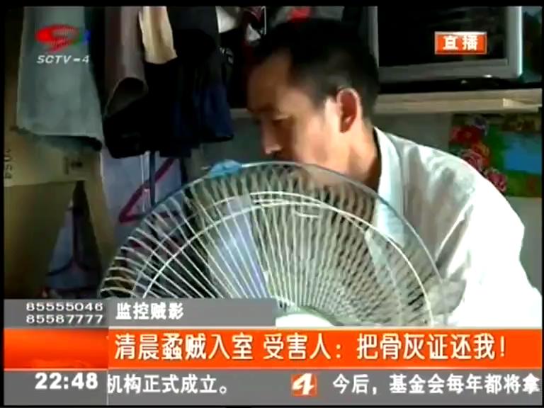 清晨蟊賊入室 受害人：把骨灰證還我！
