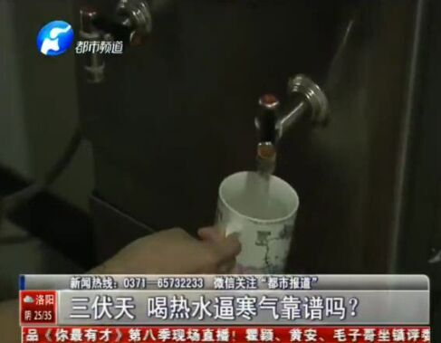 喝熱水驅(qū)寒氣 中不？