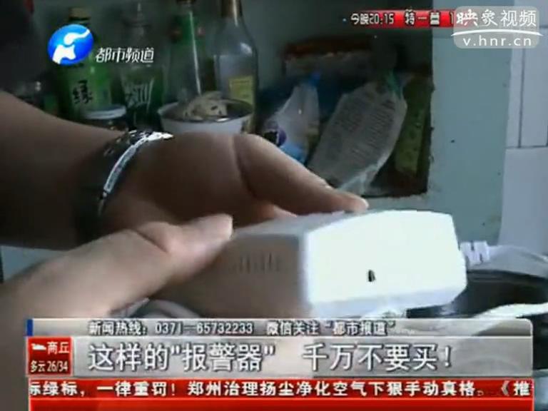 上門推銷燃?xì)庑孤﹫?bào)警器？假的！
