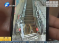 電梯一發(fā)抖 老人摔下樓？