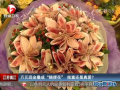 萬(wàn)元現(xiàn)金疊成“隨便花” 炫富還是真愛(ài)？