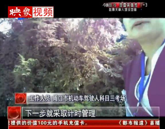 周口駕?！岸镭溩印碧? width=