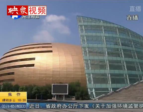 鄭東“大金蛋” 中國(guó)最丑建筑？