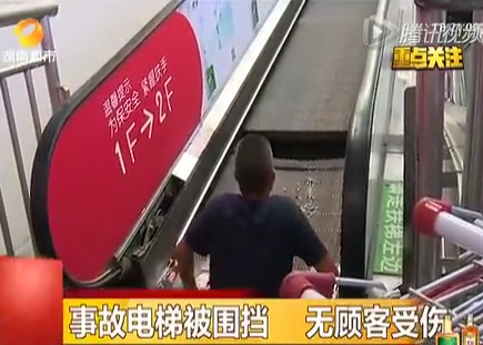 恐怖！實(shí)拍超市電梯突然斷裂